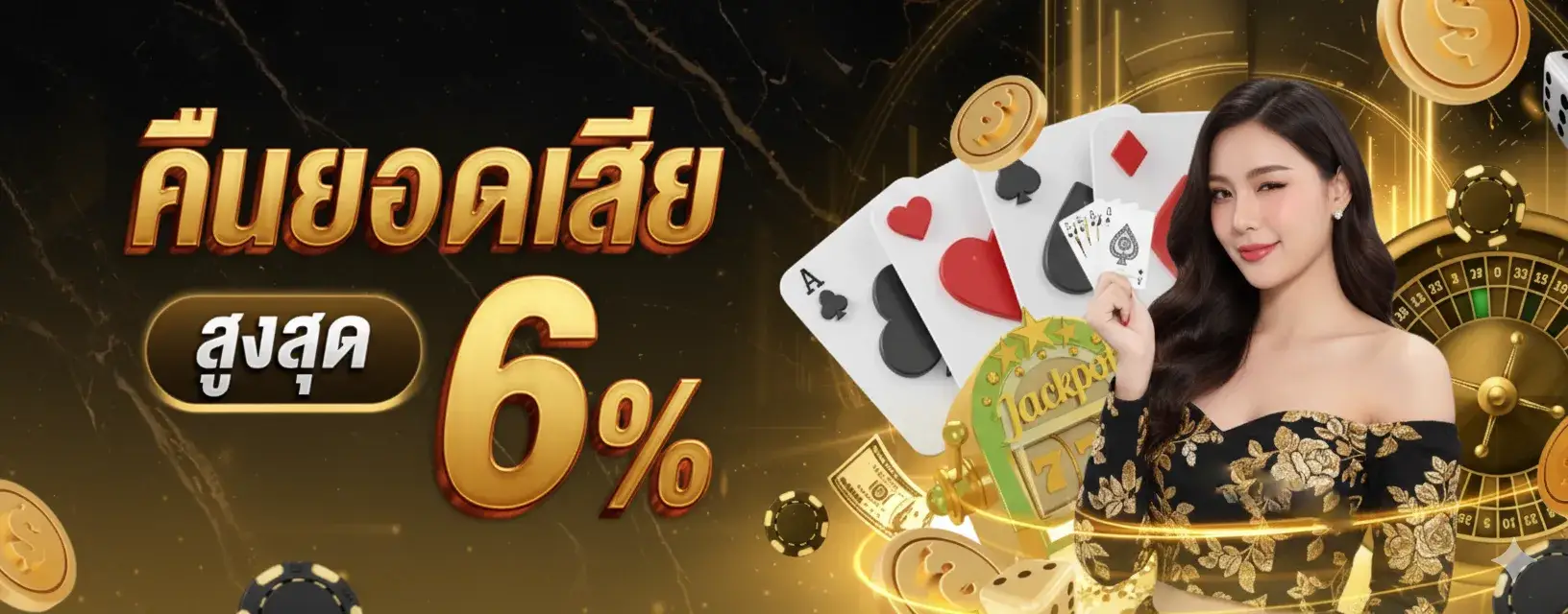 สล็อต คืนยอดเสีย 30 ทุกวัน